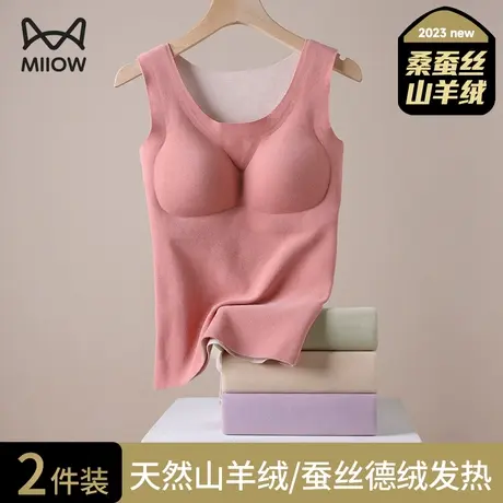 猫人德绒无痕保暖背心女带胸垫加绒加厚2023新款秋冬打底吊带内衣图片