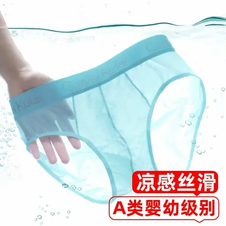 A类冰丝男士内裤男三角裤薄款透气速干凉感裆含桑蚕丝夏季有大码a图片
