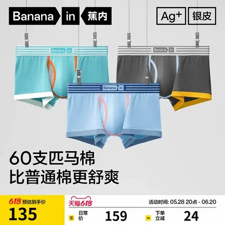 3件|蕉内银皮555Color男士平角内裤纯棉裆抗菌透气青少年四角短裤图片