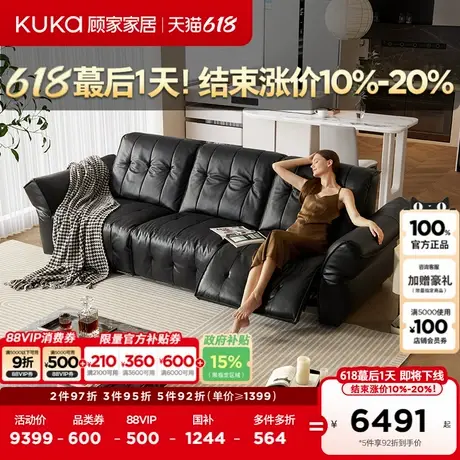 顾家家居意式轻奢头层牛皮电动功能大坐深客厅沙发DK.6230B全部图片