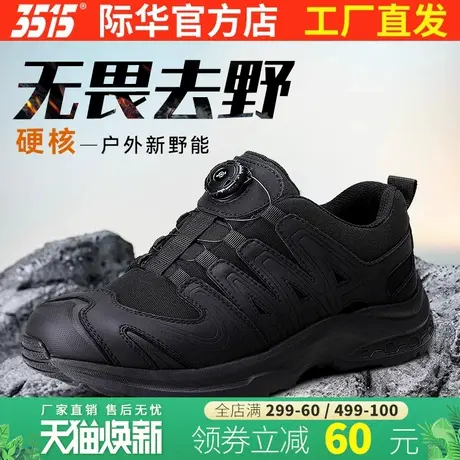 际华3515新款男士户外徒步登山鞋轻便透气运动鞋防滑耐磨跑步鞋子图片