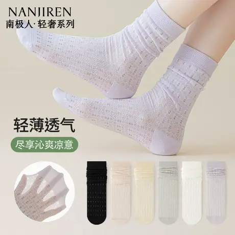 南极人袜子女中筒袜纯棉夏季薄款防臭吸汗透气网眼女中筒堆堆袜新图片