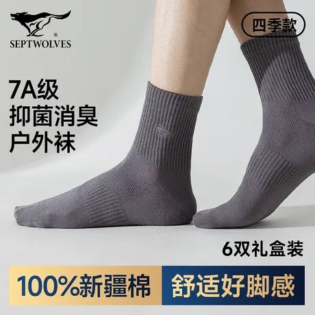 七匹狼纯棉袜子男运动袜吸汗透气抗菌长袜男生正品高档中筒袜男士图片