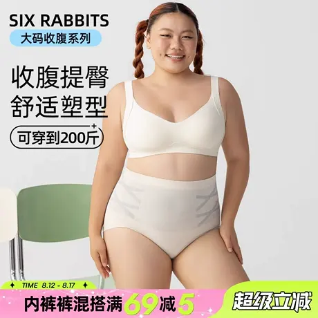 六只兔子高弹黑绷带强力收腹塑型裤3D自然提臀全包裹不夹臀内裤女图片