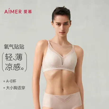【番茄罐头】爱慕内衣女氧气贴贴无痕轻薄无钢圈文胸内裤图片