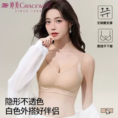 婷美隐形肤无痕聚拢提拉防下垂文胸舒适轻薄美背果冻软支撑内衣女图片