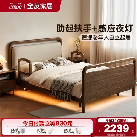 全友家居现代简约1米5居家老人软包双人床卧室小户型1.2m单人床图片