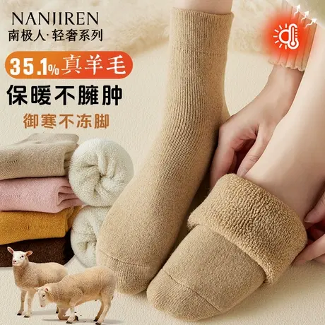 南极人女款秋冬季羊毛袜子加绒保暖中筒袜冬天女士长筒毛圈袜PB图片