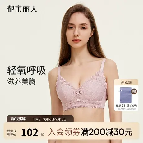 2023新品都市丽人小胸聚拢蕾丝轻氧杯上托无钢圈透气内衣女文胸罩商品大图