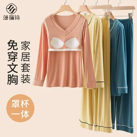 睡衣女春秋防凸点带胸垫一体家居服可外穿大码2023年新款长袖套装图片