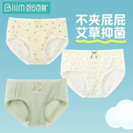 百伶百俐内裤女士纯棉全棉裆抗菌中腰日系少女生短裤薄款三角裤图片