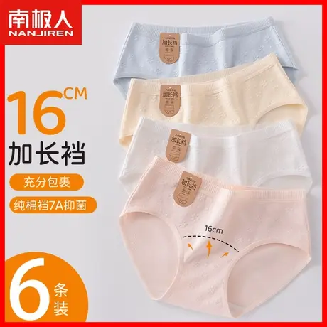 内裤女士纯棉100%全棉抗菌加长档底裤无痕中腰少女生三角短裤头DF图片