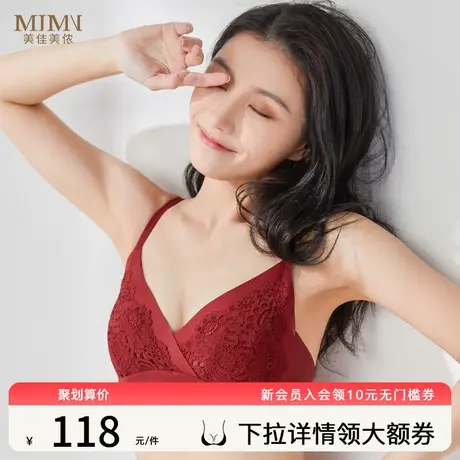 美佳美侬无痕美背内主女小胸聚拢性感深V文胸薄款防下垂胸罩显大商品大图