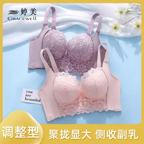 婷美提拉内衣女士小胸聚拢显大收副乳防下垂无痕调整型文胸罩图片