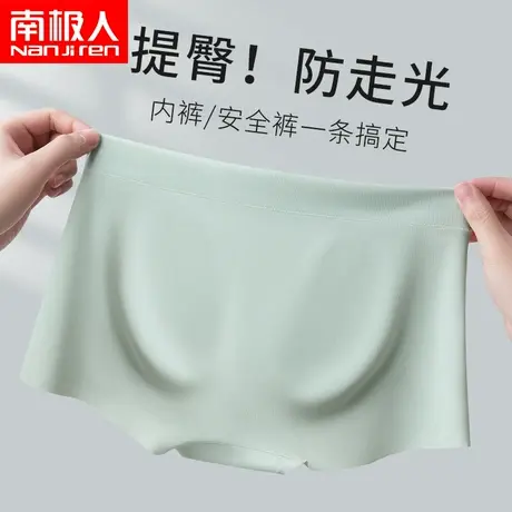 南极人无痕平角内裤女冰丝安全裤夏季薄款二合一内裤四角短裤头商品大图
