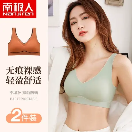 南极人无痕内衣女无钢圈聚拢上托防下垂收副乳运动美背式少女文胸商品大图