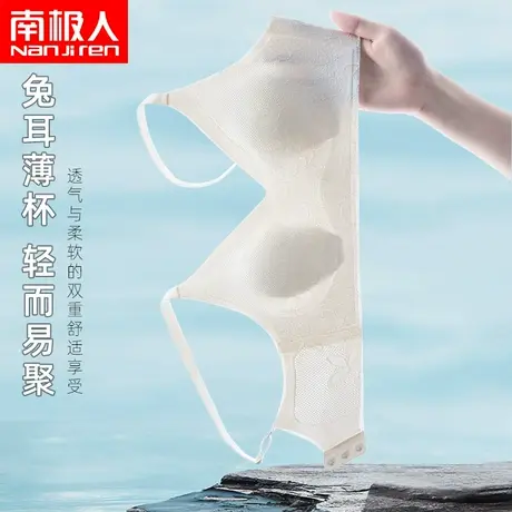 南极人兔耳朵超薄杯内衣女水晶杯无钢圈大胸显小胸夏季收副乳文胸图片
