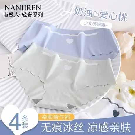 南极人冰丝内裤女夏薄款抗菌短裤少女生学生隐形无痕三角裤2025新图片