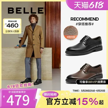 百丽男鞋商务皮鞋正装鞋冬新款商场同款加绒新郎婚鞋8ML01DM4图片