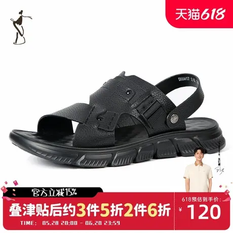 才子男鞋舒适经典休闲凉鞋男士防滑舒适拖鞋沙滩鞋图片