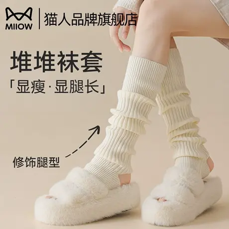 猫人长筒袜套女士堆堆袜2025新款小腿袜配jk袜子显腿长长筒袜女款图片