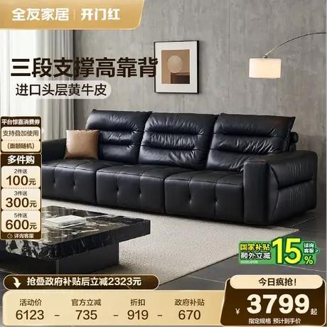 全友家居意式极简头层牛皮沙发2025新款小户型客厅直排黑色沙发图片