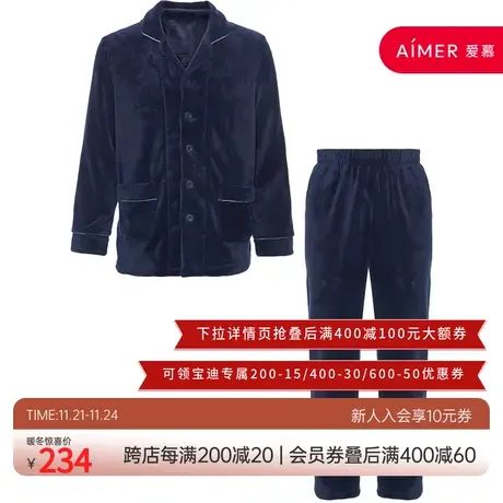 爱慕旗下男士家居珊瑚绒家居休闲宽松翻领开衫+长裤套装保暖秋冬商品大图