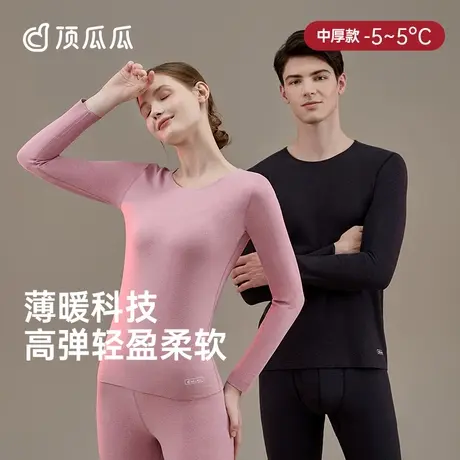 热感衣顶瓜瓜保暖内衣女士羊毛蚕丝打底加厚情侣秋衣秋裤套装男图片