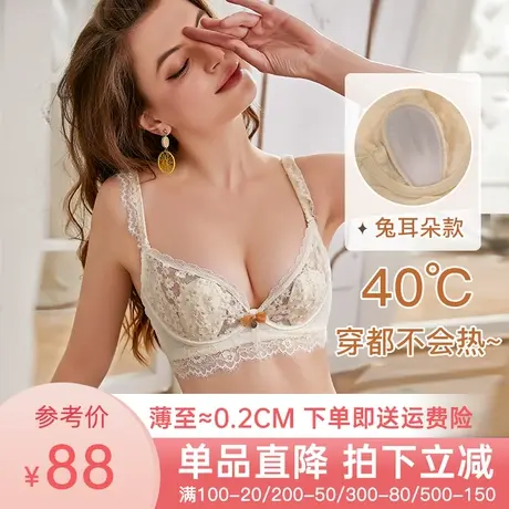 维妮芳超薄透气乳胶内衣女上托防下垂软钢圈聚拢胸罩蕾丝刺绣文胸图片