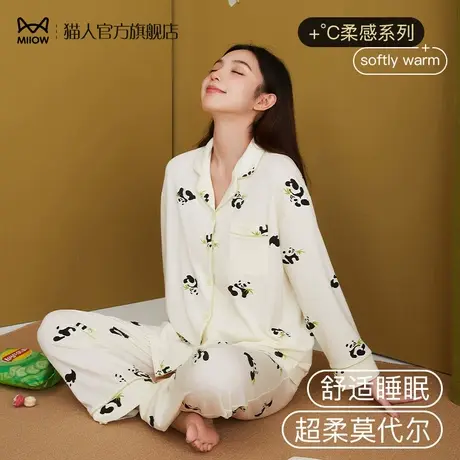 猫人睡衣女士2024春秋新款长袖5A抗菌高级感休闲家居服套装可外穿图片