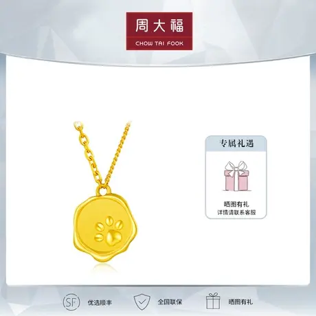 新款周大福黄金项链元气可爱猫爪爪套链送闺蜜计价EOF817图片
