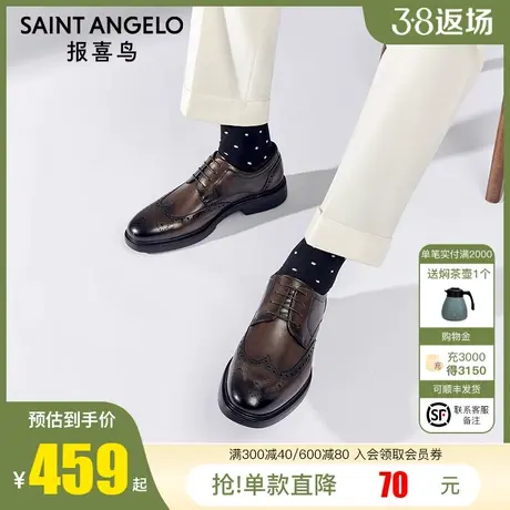 报喜鸟皮鞋2023秋季新款布洛克商务正装真皮德比鞋新郎结婚鞋子图片