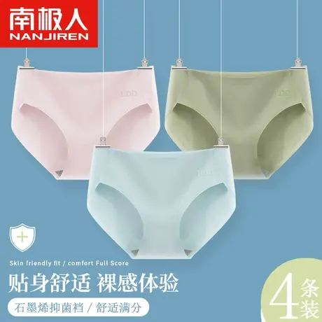 南极人内裤女纯棉全棉裆100%石墨烯抗菌中腰无痕夏季薄款三角短裤图片