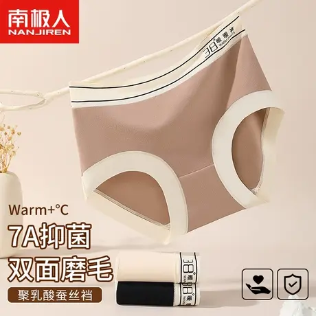 南极人内裤女士聚乳酸蚕丝抗菌裆少女生中腰透气加厚保暖三角短裤图片