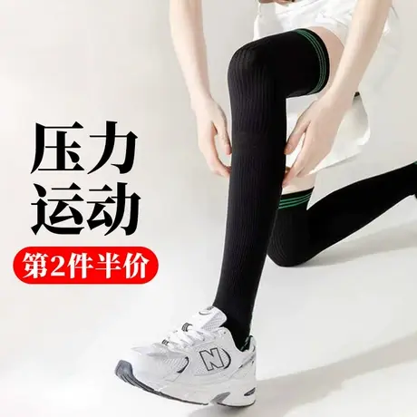 过膝盖长筒袜子女专业运动跑步马拉松训练压力祙肌能压缩半截高桶图片