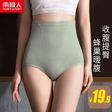南极人内裤女纯棉裆石墨烯抗菌高腰收腹提臀束腰塑身女士三角短裤图片