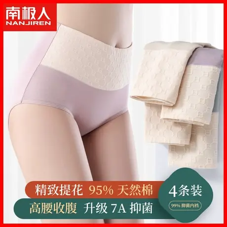 女士内裤纯棉抗菌全棉裆秋冬舒适女生包臀高腰收腹提臀三角短裤DF图片