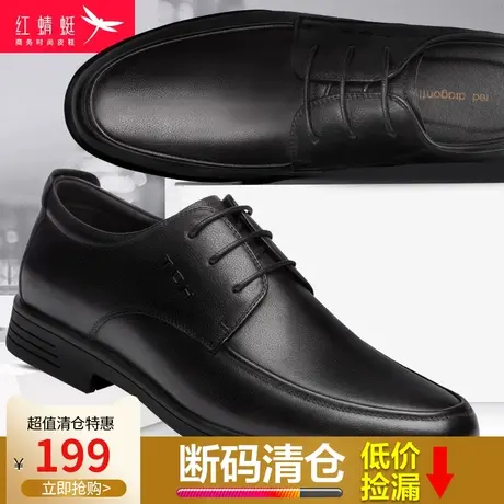 红蜻蜓男鞋2024春季新款男士商务正装鞋子时尚真皮系带休闲皮鞋男图片