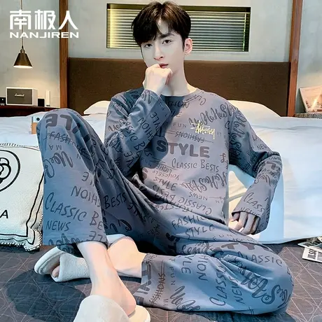 南极人睡衣男士春秋纯棉2023年新款秋季长袖可外穿青年家居服套装图片