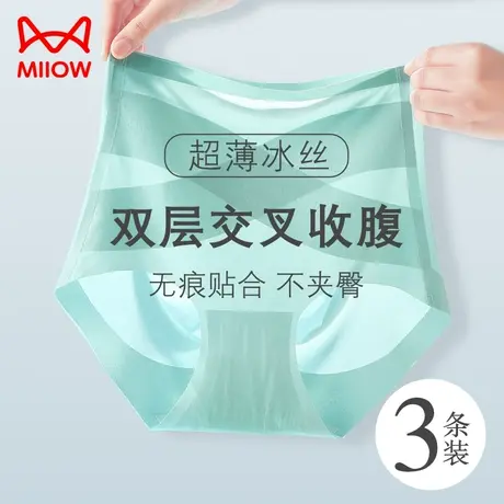 猫人收腹内裤女冰丝无痕不夹臀高腰提臀蚕丝抑菌裆透气三角短裤头图片