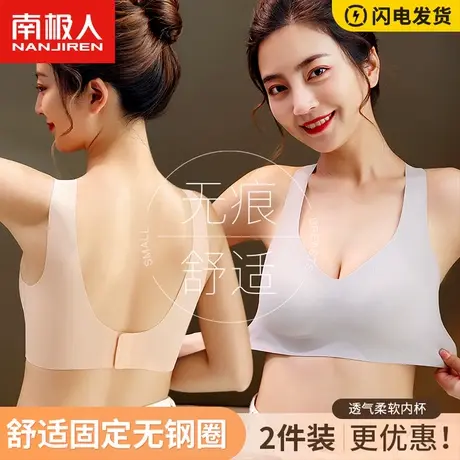 南极人内衣女无钢圈聚拢收副乳上托防下垂薄款无痕运动美背文胸罩商品大图