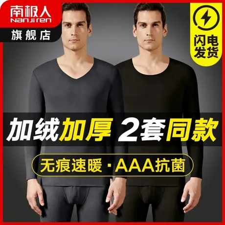 南极人男士保暖内衣加厚加绒无痕发热秋裤秋衣裤套装打底秋冬季商品大图