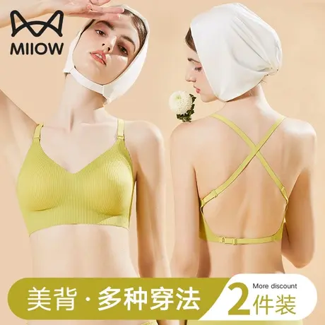 猫人大露背隐形美背内衣女小胸聚拢无痕新款2022胸垫一体文胸夏季图片