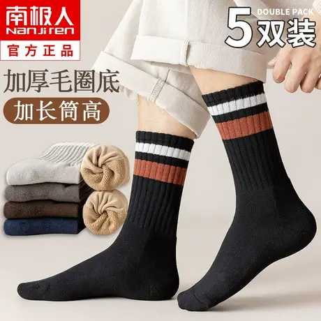 袜子男士中筒袜秋冬季加绒加厚毛巾纯棉ins潮长筒袜冬天毛圈长袜商品大图