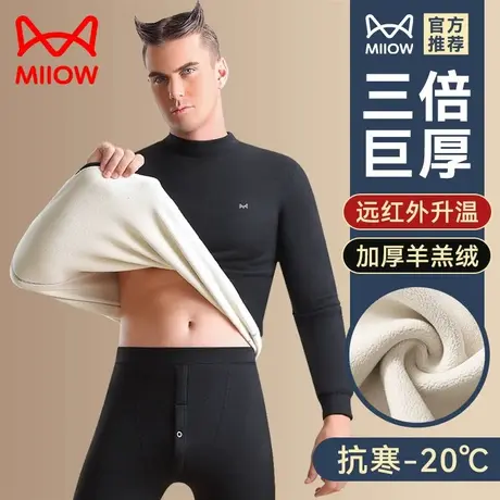 猫人保暖内衣男士羊羔绒发热加绒加厚中老年人冬季秋衣裤秋裤套装图片