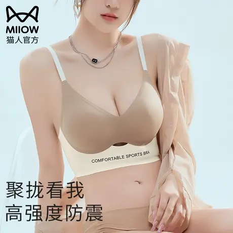猫人运动内衣女防震跑步夏天可外穿带胸垫一体小胸聚拢防下垂文胸商品大图
