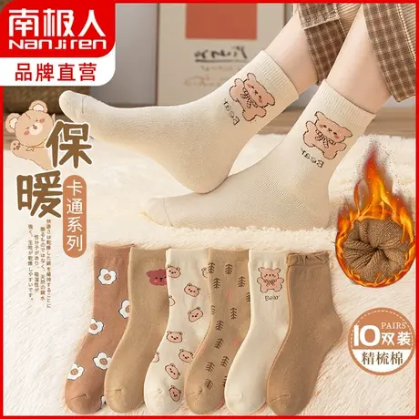 南极人毛圈袜子女秋冬加绒加厚保暖毛巾地板袜日系卡通中筒棉长袜商品大图