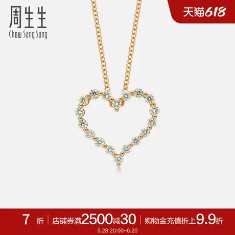 周生生18K金玫瑰金心型钻石彩金项链女款86450U图片