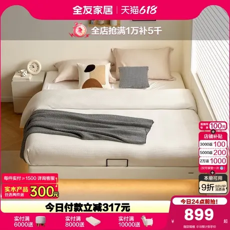 全友家居小户型卧室皮艺双人床现代简约无床头单人悬浮床2025新款图片