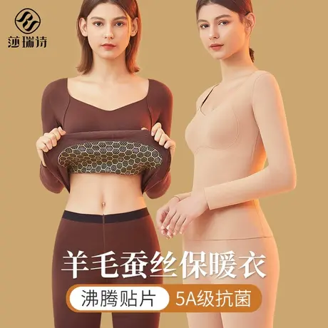 羊毛蚕丝保暖内衣套装女士带胸垫2024新款秋冬季加绒加厚秋衣秋裤图片